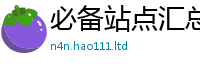 2025年天天免费资料从新门内部资料免费提供大全(最新章节)